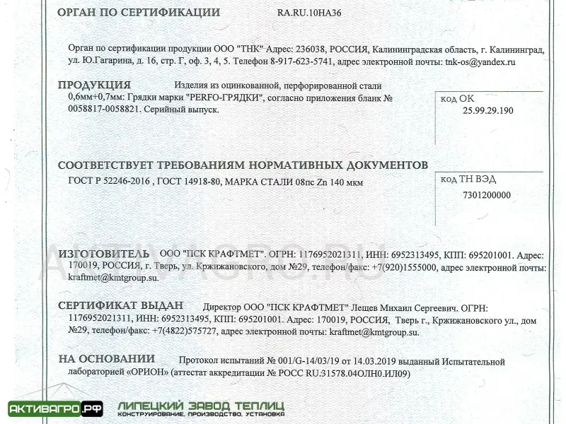 Комплект из 3 грядок для теплицы,длина 10 м Комплект из 3 грядок для теплицы,длина 10 м